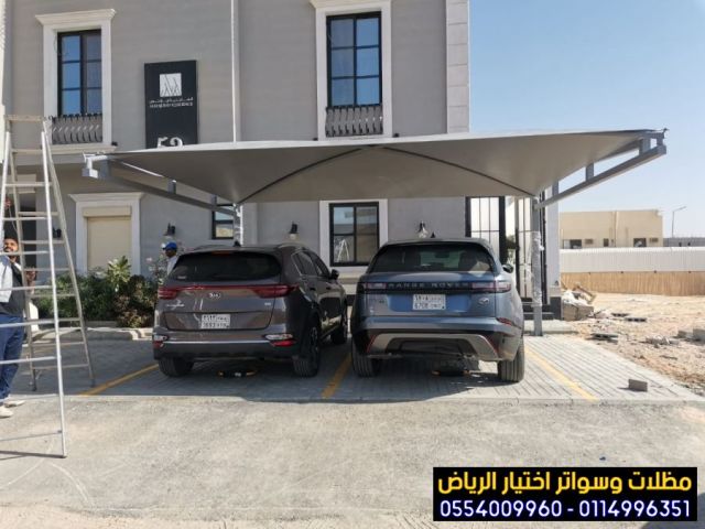 مظلات وسواتر بمدية الرياض  تركيب مظلات مواقف سيارات 0500559613 9