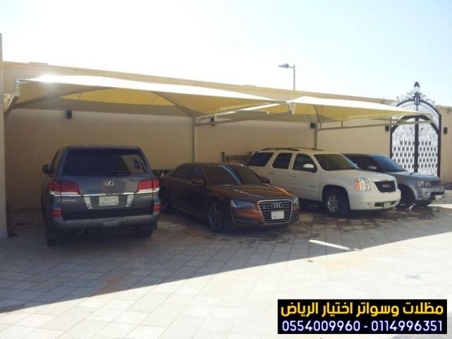 مظلات وسواتر بمدية الرياض  تركيب مظلات مواقف سيارات 0500559613 10