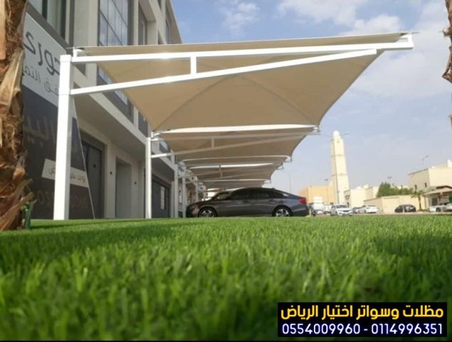 مظلات كهربائية متحركة للسيارات 0554009960 من محلات أختيار الرياض 5