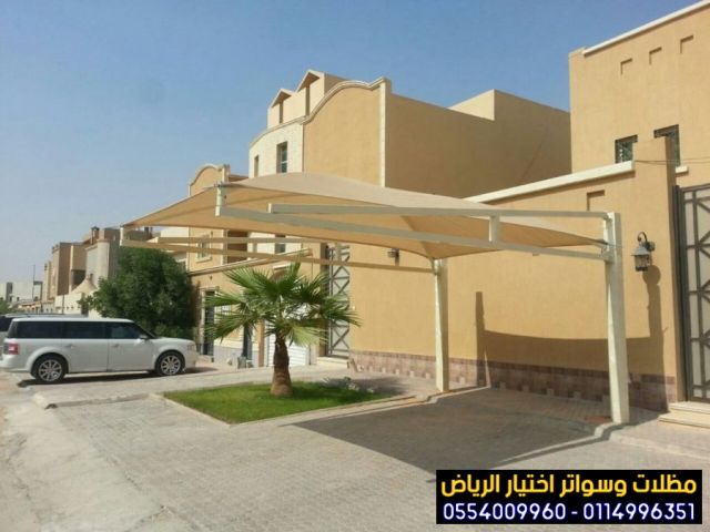 مظلات كهربائية متحركة للسيارات 0554009960 من محلات أختيار الرياض 9