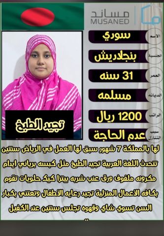 خادمات للتنازل لتواصل واتساب فقط 0550860739