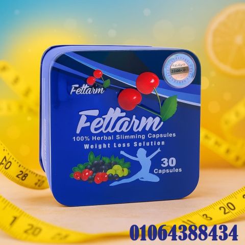 كبسولات فيتارم بلو المعدن 30ك fettarm blue