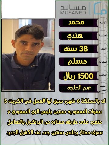 سواق هندي للتنازل ممتازه جدا 0508538554