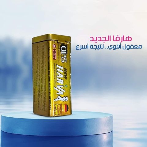 New Harva تسهم في علاج السمنة المفرطة بسهولة وبطريقة صحية. 2