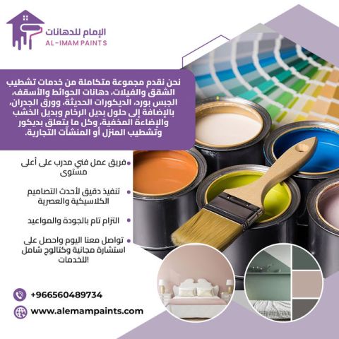 معلم دهانات وديكورات بالرياض محترف بأفضل جودة وأقل تكلفة 05604897
