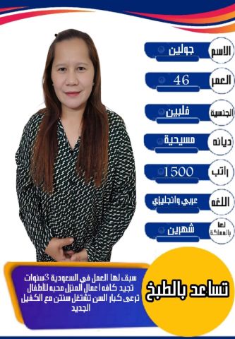 خادمات للتنازل لتواصل واتساب فقط 0550860739