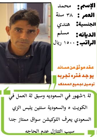 عامله منزليه للتنازل  2