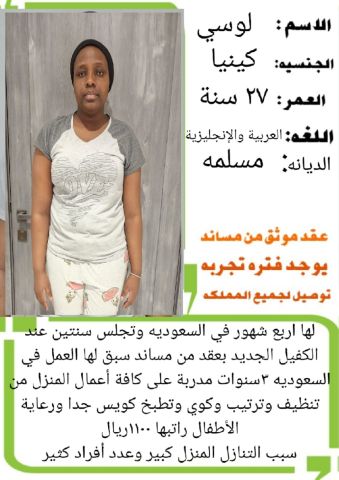 عامله منزليه للتنازل  3