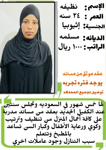عامله منزليه للتنازل  4