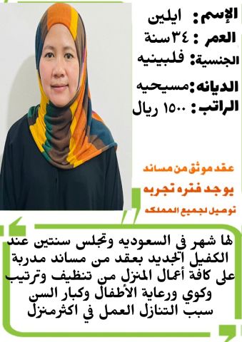 عامله منزليه للتنازل  5