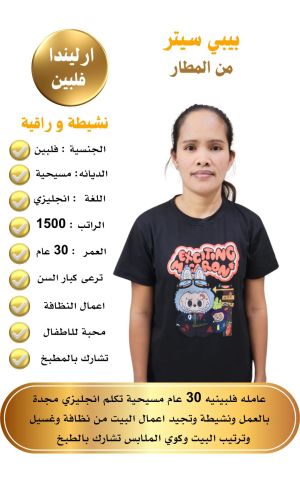 خادمات للتنازل لتواصل واتساب فقط 0550860739