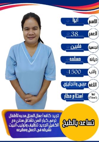 خادمات للتنازل مدربه على نظافه المنازل لتواصل واتساب 0550860739