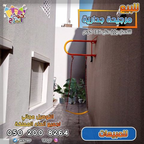 مراجيح جدارية قوية  2