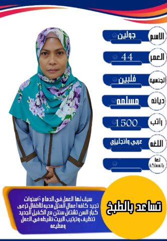 فلبينية ممتازة جدا للتنازل..0595265298