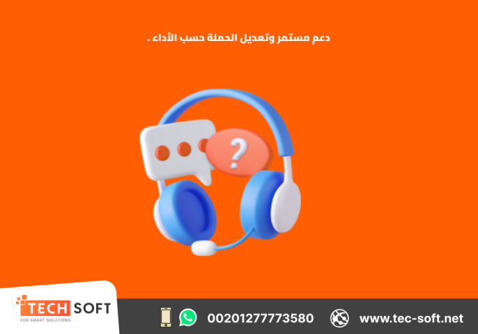 إعلان على جوجل آدز – مع شركة تك سوفت للحلول الذكية – Tec Soft for 3