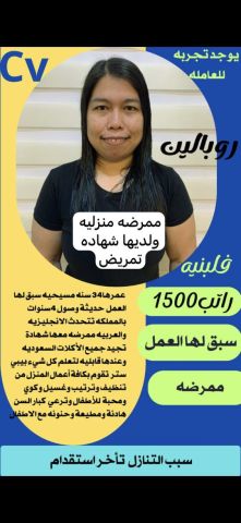 فلبينية ممرضة ممتازة للتنازل 