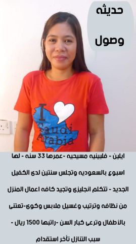 متوفر لدينا عاملات لتنازل وطباخات ومربيات 