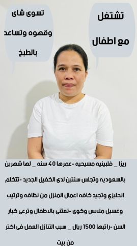 متوفر لدينا عاملات لتنازل وطباخات ومربيات  2