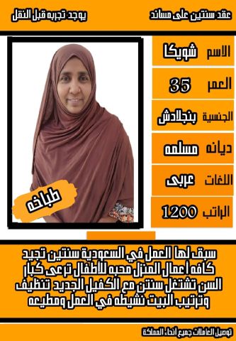 خادمات للتنازل لتواصل واتساب فقط 0550860739