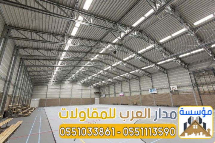 أفضل مقاول هناجر في الرياض | تنفيذ احترافي للهناجر الحديدية 05510