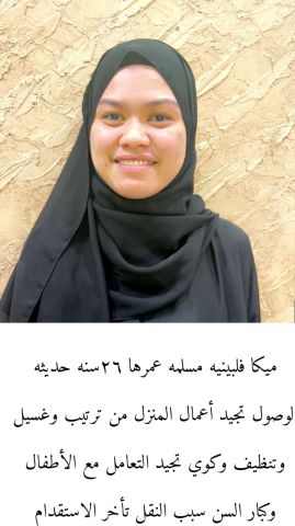 خادمات للتنازل لتواصل واتساب فقط 0550860739