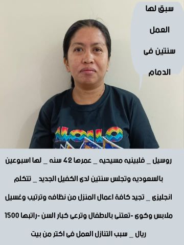 متوفر لدينا عاملات لتنازل من جميع الجنسيات  3