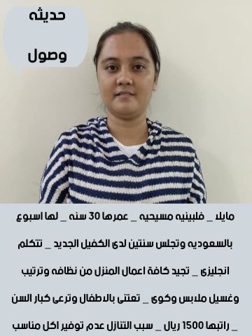 متوفر لدينا عاملات لتنازل من جميع الجنسيات  4