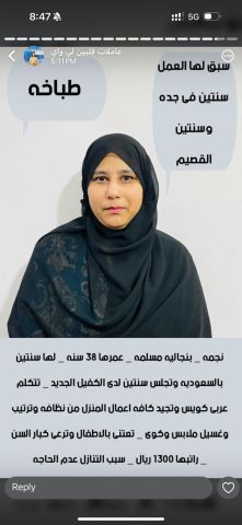 متوفر لدينا عاملات لتنازل وطباخات ومربيات لاطفال من جميع الجنسيات 5