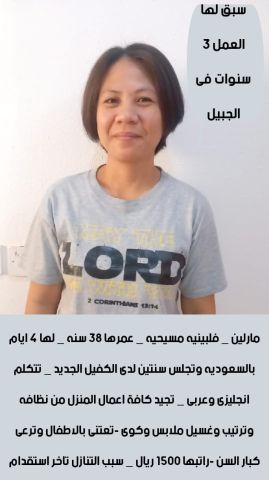متوفر لدينا عاملات لتنازل وطباخات ومربيات لاطفال من جميع الجنسيات 6