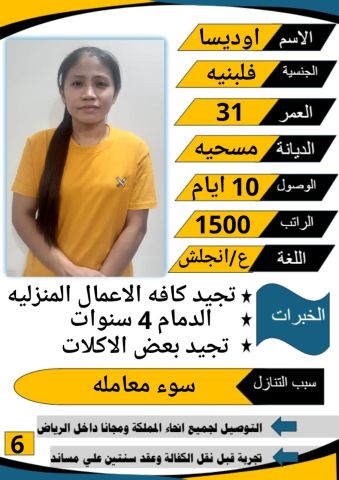 خادمات للتنازل لتواصل واتساب 0550860739