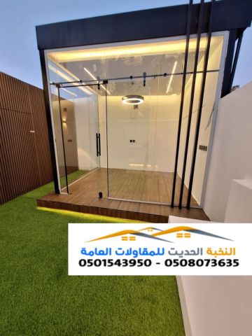 مجالس ملاحق زجاج وواجهات زجاجية في الرياض - 0501543950 3