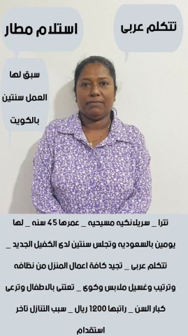 طباخه فلبينيه للتنازل  7