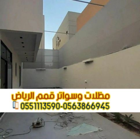 تركيب سواتر بين الفلل بالرياض | بأفضل التصاميم 0563866945 6