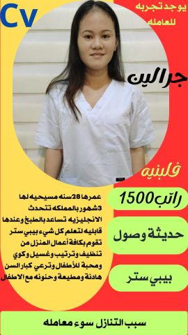 خادمات للتنازل لتواصل واتساب 0550860739
