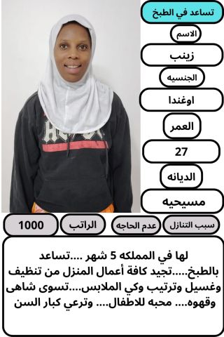 خادمات للتنازل لتواصل واتساب 0550860739