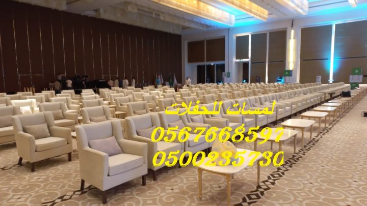  خدمات تنظيم الاحتفالات ,كنب جلد ابيض كراسي فندقية , طاولات طعام  8