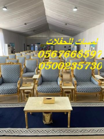  خدمات تنظيم الاحتفالات ,كنب جلد ابيض كراسي فندقية , طاولات طعام  9