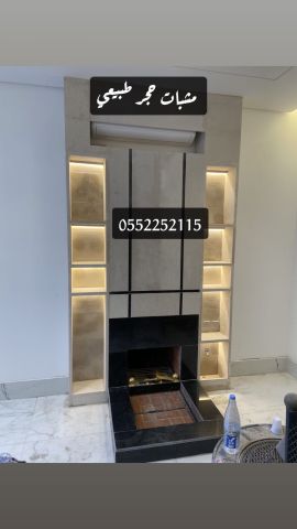 مشبات رخام - مشبات حجر - مشبات خشب - مناقل
