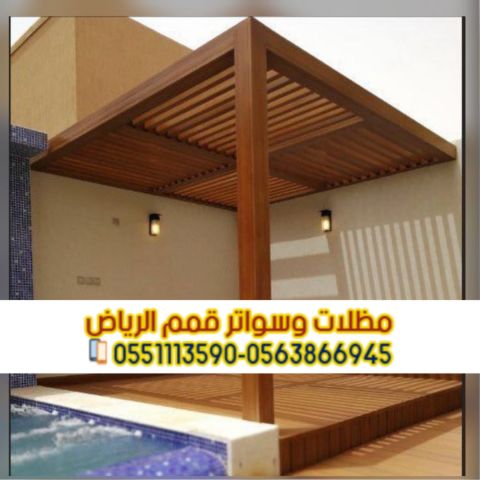 تركيب مظلات وحديد على شكل خشب – تفصيل مظلات خارجية بالرياض 056386