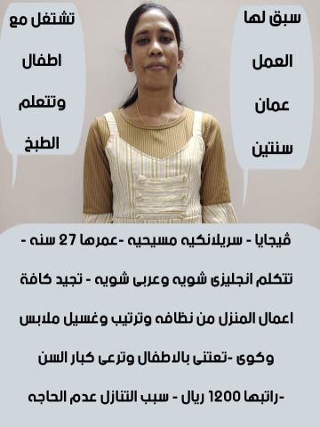 طباخه فلبينيه للتنازل ممتازه بدرجه شيف  3