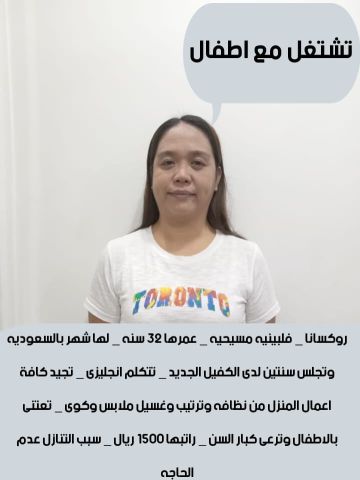 طباخة فلبينية للتنازل  3