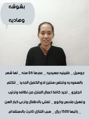 طباخة فلبينية للتنازل  5