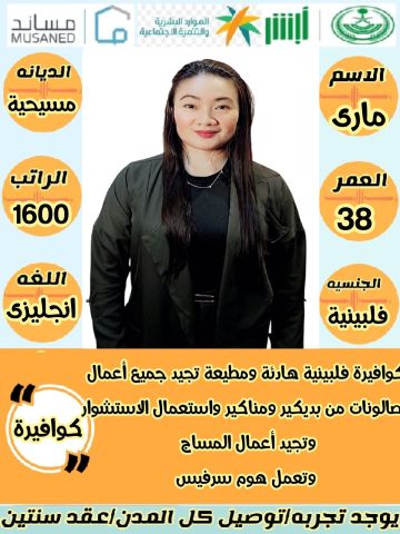كوافير تجيد جميع اعمال الصالونات بدكير ومنكير واعمال الاستشوار