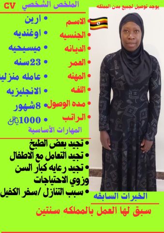 خادمات للتنازل لتواصل واتساب فقط 0550860739