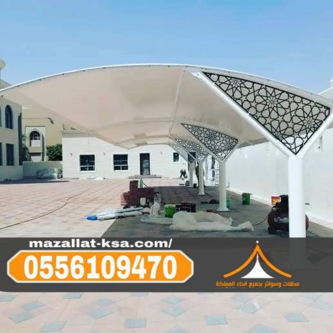 مظلات سيارات في الباحة – أفضل أنواع المظلات لحماية السيارات 