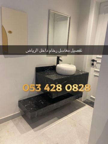 مغاسل رخام - مغاسل الرياض