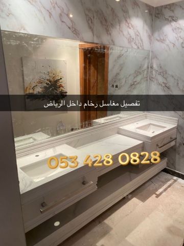 مغاسل رخام - مغاسل الرياض 4