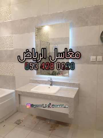 مغاسل رخام - مغاسل الرياض 7