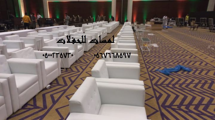  تأجير طاولات طعام مع كراسي,مكيفات دولاب ,كنب ملكية