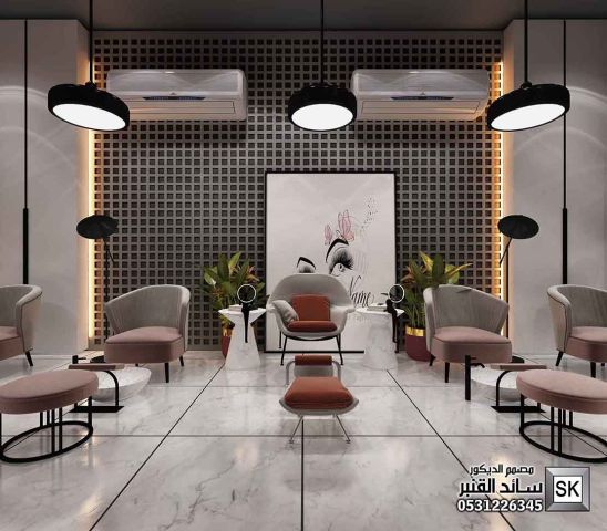 تصميم و تنفيذ صالونات تجميل نسائية في الرياض